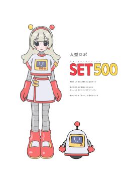 absurdres android antennae black_eyes blush_stickers earrings fake_antennae food french_fries gloves hairband hamafugu highres jewelry mcdonald's mechanical_arms mechanical_legs non-humanoid_robot red_gloves red_hairband red_shoes robot robot_girl screen set500_(mcdonald's) shirt shoes skirt wheel white_hair white_shirt white_skirt