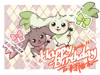 Rule 34 | blush, border, brown background, commentary request, dated, digimon, digimon (creature), gift art, happy birthday, highres, horns, lopmon, sanada makomi, single horn, terriermon, white border