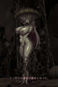 1girl armpits arms_up bound bound_arms bound_legs breasts brown_hair brown_tongue cleavage cleft_of_venus collarbone colored_nipples colored_skin colored_tongue completely_nude covered_eyes dark_background dark_nipples dark_skin full_body groin highres huge_breasts japanese_text legs_together lelia_(sinisistar) long_hair mushroom mushroom_hat navel ningyoushi nipples nude open_mouth outdoors petrification planted_legs pussy restrained saliva shiny_nipples shiny_skin simple_background sinisistar_2 solo standing statue steaming_body sweat thick_thighs thighs tongue tongue_out transformation trapped variant_set very_long_hair