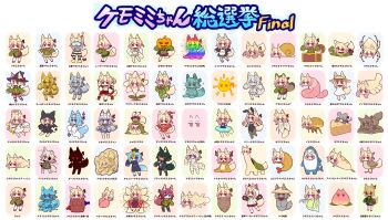 1girl absurdres alternate_costume alternate_form angel animal animal_costume animal_ear_fluff animal_ears animal_hands animal_hood animalization antlers apron arrow_(projectile) arthropod_girl aura baby bandages bare_shoulders barefoot barrel bell bikini bird black_dress black_hairband black_leotard blonde_hair blouse blue_eyes blue_hair blue_one-piece_swimsuit blue_shirt blush bone bow_(weapon) braid brown_headwear brown_thighhighs bug candy cape carcinization cat_ears cat_hood chart check_translation chibi cicada closed_mouth coelacanth collar commentary_request crab crab_girl dark_persona dark_skin demon demon_tail demon_wings detached_sleeves diving_mask drawing_bow dress duck ears_through_headwear earthworm enmaided fake_animal_ears fake_transparency fins fish flea_(animal) flippers flower food fossil fox_ears fox_girl fox_mask fox_tail fruit full_body ghost gloves goggles gold green_hair green_shirt grey_hair hair_between_eyes hair_bun hair_ornament hairband hairpin halo hat highres hitodama holding holding_bow_(weapon) holding_food holding_mask holding_weapon hood hood_up hooded_jacket horns in_container innertube insect insect_girl jacket japanese_clothes jewelry jiangshi jingle_bell jizou kemomimi-chan_(naga_u) kimono kitsune kyuubi leotard lollipop long_hair long_neck long_sleeves looking_at_viewer maid mask melting miko mold monster_girl mouse_ears mouse_girl mouse_tail multiple_tails mummy_costume naga_u navel neck_bell necklace necktie nezumimi-chan_(naga_u) one-eyed one-piece_swimsuit original pacifier pale_skin pantyhose paw_gloves peach playboy_bunny pleated_skirt pop-up_pirate pumpkin_hat purple_skirt rabbit_ears raccoon_ears raccoon_girl raccoon_tail rainbow_gradient red_eyes red_hair red_nose red_skirt reindeer_antlers reindeer_costume robot santa_costume santa_hat school_swimsuit shark_costume sharp_teeth shide shirt short_hair shrimp shrimp_tempura sidelocks silhouette silkworm single_hair_bun skirt skull_necklace sleeveless sleeveless_dress sleeves_past_fingers sleeves_past_wrists slime_girl snail_girl snail_shell snorkel sparkle spider_girl standing standing_on_one_leg strapless strapless_leotard straw_hat striped sundress swim_ring swimsuit swirl_lollipop tail teeth tempura thighhighs translation_request treasure_chest upside-down variations weapon white_apron white_jacket white_thighhighs wings witch_hat worm_girl yukata zombie