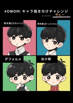 Rule 34 | 1boy, alternate costume, antenna hair, black eyes, black hair, black sweater vest, bright pupils, chibi, closed mouth, collared shirt, commentary request, double-parted bangs, hair between eyes, highres, looking at viewer, male focus, omori, parted lips, red sweater, shirotsume 143, shirt, short hair, solo, sunny (omori), sweater, sweater vest, translation request, turtleneck, turtleneck sweater, white pupils, white shirt