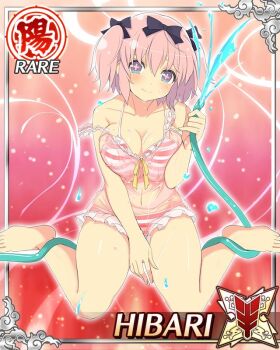 Rule 34 | + +, 1girl, bikini, blue eyes, blush, border, bow, breasts, card (medium), character name, cleavage, closed mouth, covered navel, dress, flower-shaped pupils, game cg, hair bow, hibari (senran kagura), holding, holding hose, hose, large breasts, looking at viewer, official art, pink hair, pink pupils, senran kagura, senran kagura new wave, short twintails, sitting, smile, solo, spraying, striped bikini, striped clothes, swimsuit, symbol-shaped pupils, third-party source, twintails, wariza, wet, wet clothes, wet dress