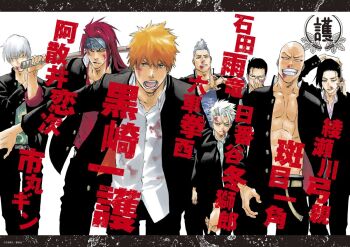 Rule 34 | 6+boys, abarai renji, abs, adjusting hair, ayasegawa yumichika, bald male, bandana, belt, black hair, bleach, bleach: the high school warfare, blood, blood on clothes, blood on face, brown eyes, collarbone, glasses, hitsugaya toushirou, ichimaru gin, ishida uryuu, japanese text, kubo tite, kurosaki ichigo, looking at viewer, madarame ikkaku, muguruma kensei, multiple boys, official alternate costume, official art, orange hair, pants, quincy (bleach), red hair, school uniform, short hair, simple background, spiked hair, standing, sword, teeth, translation request, weapon, white background, white hair, wooden sword