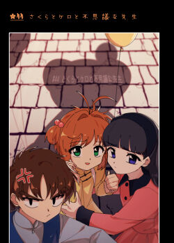 Rule 34 | 1boy, 2girls, anger vein, antenna hair, balloon, black hair, blue eyes, blue vest, blunt bangs, brown hair, cardcaptor sakura, closed mouth, daidouji tomoyo, dress, from above, green eyes, grey shirt, hair bobbles, hair intakes, hair ornament, highres, kero (cardcaptor sakura), kinomoto sakura, li syaoran, long hair, multiple girls, nzeneee, one side up, pink dress, pov, shirt, short hair, v-shaped eyebrows, vest, yellow dress