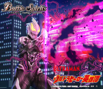 1boy alien aura battle_spirits black_skin city_lights colored_skin copyright_logo copyright_name copyright_notice crimson_(cxrss377) dark_aura electricity giant logo multicolored_skin night official_art outdoors silver_skin solo tokusatsu ultra_beam ultra_series ultraman_belial ultraman_belial_atrocious ultraman_geed_(series) yellow_eyes