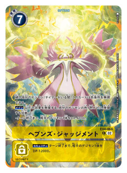 artist_name card_(medium) cherubimon cherubimon_(virtue) commentary_request copyright_name digimon digimon_(creature) digimon_card_game electricity full_body kurodra official_art rabbit solo trading_card translation_request