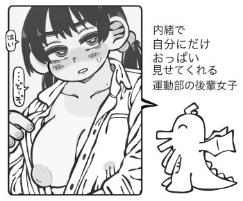 1girl bad_id bad_pixiv_id blush breasts chou_nezumi_dx cleavage collared_shirt dragon dress_shirt furrowed_brow glaring greyscale hair_bobbles hair_ornament half-closed_eyes highres large_breasts long_hair looking_at_viewer low_twintails monochrome open_clothes open_shirt original puffy_nipples shirt solo suki_na_souzai_happyou_dragon_(utau) translation_request twintails unbuttoned undressing upper_body