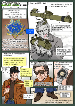 Rule 34 | 1boy, badge, brown hair, dirty harry (series), english text, gun, harry callahan, hat, jacket, japanese text, m72 law, man-portable anti-tank systems, muta koji, nordic ammunition company, police badge, rocket launcher, story time (muta koji), sunglasses, the enforcer, translation request, watch, weapon, weapon focus, weapon name, weapon profile