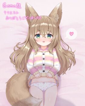 1girl animal_ear_fluff animal_ears bow bow_panties brown_hair commentary_request commission commissioner_name fox_ears fox_girl fox_tail green_eyes heart highres lifting_own_clothes loli long_hair lying makigai no_pants on_back open_mouth original paid_reward_available panties skeb_commission smile solo striped_clothes tail underwear white_panties