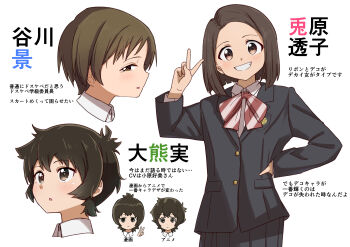 3girls absurdres akebi-chan_no_serafuku ao_(flowerclasse) black_jacket black_skirt blazer blush bow brown_eyes brown_hair collared_shirt commentary_request diagonal-striped_bow forehead grin hand_on_own_hip hand_up highres jacket looking_at_viewer multiple_girls ookuma_minoru pleated_skirt school_uniform shirt simple_background skirt smile striped_bow tanigawa_kei translation_request usagihara_touko v white_background white_shirt