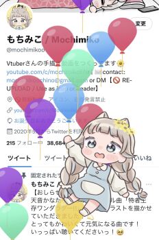 1girl animal_ears artist_self-insert balloon blue_dress blue_eyes blue_hair blush_stickers braid brown_hair brown_shirt chibi collared_shirt commentary_request dress flower hair_flower hair_ornament highres holding holding_balloon long_sleeves low_twintails mochimiko no_shoes open_mouth original puffy_long_sleeves puffy_sleeves shirt sleeveless sleeveless_dress socks solo twin_braids twintails twitter wavy_mouth white_background white_socks yellow_flower