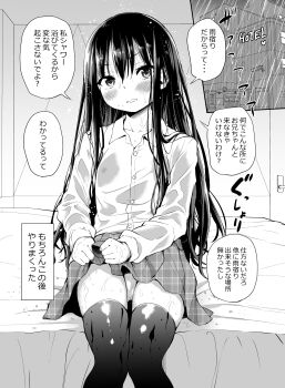 1girl absurdres airandou bad_id bad_twitter_id blush commentary_request female_focus greyscale highres long_hair looking_at_viewer meme monochrome original panties rain school_uniform sitting skirt solo thighhighs translation_request underwear wet wet_clothes