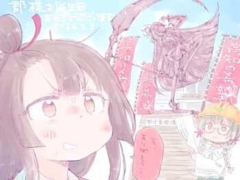 >:) 2girls 3girls :> arm_up asymmetrical_bangs banner blush box braid brown_eyes brown_hair commentary_request dated flag glasses green_hair green_skirt hard_hat hat helmet holding holding_scythe koori_chikage long_hair long_sleeves multiple_girls nekokun nogi_wakaba_wa_yuusha_de_aru outdoors ribbon school_hat school_uniform scythe semi-rimless_eyewear shirt skirt sky smile sparkle speech_bubble standing standing_on_one_leg sweat teeth twin_braids v-shaped_eyebrows very_long_hair white_shirt yuusha_de_aru