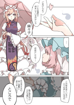 Rule 34 | 2girls, absurdres, blonde hair, blue hat, blue kimono, bow, cherry blossoms, commentary, dress, frilled skirt, frilled sleeves, frills, gokuu (acoloredpencil), hair bow, hat, hat ribbon, high collar, highres, japanese clothes, kimono, layered skirt, long hair, long sleeves, mob cap, multiple girls, pink hair, purple eyes, purple tabard, ribbon, saigyouji yuyuko, single sidelock, skirt, sleeve garter, tabard, touhou, translated, umbrella, very long hair, white dress, wide sleeves, yakumo yukari