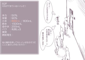 6+girls ass bathroom between_legs bob_cut bow bowtie breasts collared_shirt faceless faceless_female female_focus frilled_skirt frills from_behind from_side full_body hair_ribbon hairband half-closed_eyes hand_between_legs have_to_pee horns japanese_text katsura_dendou kneehighs knees_together_feet_apart konpaku_youmu konpaku_youmu_(ghost) looking_to_the_side mary_janes miniskirt monochrome multiple_girls own_hands_together puffy_short_sleeves puffy_sleeves queue ribbon shirt shoes short_hair short_sleeves simple_background single_horn sketch skirt small_breasts socks speech_bubble standing text_focus thought_bubble touhou translation_request v_arms vest white_background