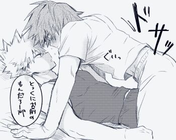 2boys bakugou_katsuki blush boku_no_hero_academia boy_on_top commentary_request embarrassed eye_contact highres kirishima_eijiro looking_at_another lying male_focus multiple_boys on_back pants short_hair speech_bubble spiked_hair sweatpants tango_nai tank_top translation_request yaoi