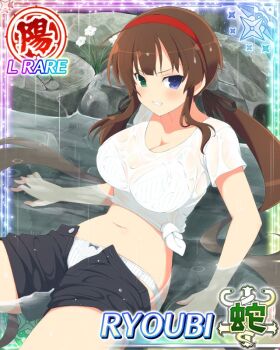 1girl ahoge angry black_ribbon blue_eyes blue_panties border bow bow_panties bra breasts brown_hair card_(medium) character_name cleavage clenched_teeth crop_top game_cg green_eyes hair_ribbon hairband heterochromia large_breasts long_hair looking_at_viewer looking_down low_twintails midriff official_art open_fly panties rain red_hairband ribbon river ryoubi_(senran_kagura) see-through_clothes see-through_shirt senran_kagura senran_kagura_new_wave shirt shoes sitting sneakers solo striped_bra striped_clothes striped_panties surprised teeth third-party_source tied_shirt twintails underwear vertical-striped_bra vertical-striped_clothes vertical-striped_panties very_long_hair wading wet wet_clothes wet_shirt white_shirt