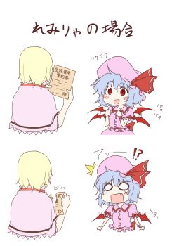 Rule 34 | 2girls, alice margatroid, female focus, giddy, highres, lysander z, multiple girls, remilia scarlet, ^^^, tears, touhou, translated