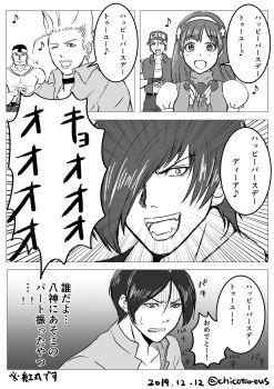 asamiya_athena brown_hair daimon_goro daimon_gorou fatal_fury goro_daimon hair_ornament highres kusanagi_kyou nikaido_benimaru psycho_soldier purple_hair red_hair snk star_(symbol) star_hair_ornament terry_bogard the_king_of_fighters yagami_iori