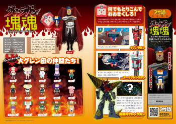 arc_gurren-lagann attenborough_cortitch barinbo chouginga_gurren-lagann crossover darry_adai dayakka enki_(gurren_lagann) everyone gimmy_adai gurren-lagann highres jogan kamina_(ttgl) katamari_damacy king_of_all_cosmos kinon_bachika kittan_bachika kiyal_bachika kiyoh_bachika lagann leeron_littner lordgenome mecha nia_teppelin old_coco parody perch qr_code robot rossiu_adai simon_(ttgl) style_parody tengen_toppa_gurren_lagann the_prince translated yoko_littner