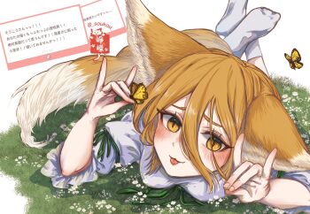 1girl animal_ears blonde_hair blush bodysuit bug butterfly butterfly_on_hand commentary double_fox_shadow_puppet feet_up fox_ears fox_girl fox_shadow_puppet fox_tail highres insect kudamaki_tsukasa looking_at_viewer lying medium_hair on_stomach request_inset slit_pupils smile socks solo soukou_(artist) tail tongue tongue_out touhou twitter_username white_bodysuit white_socks yellow_eyes