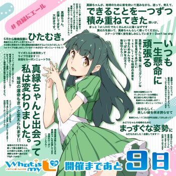 Rule 34 | 1girl, :d, blunt bangs, brown eyes, commentary request, countdown, cowboy shot, cropped jacket, frilled skirt, frills, green hair, hashtag, highres, ikizulive! love live! bluebird, interlocked fingers, jacket, long hair, looking at viewer, love live!, miniskirt, official art, open mouth, own hands together, pinstripe background, pinstripe jacket, pinstripe pattern, pinstripe skirt, puffy short sleeves, puffy sleeves, shirt, short-sleeved jacket, short sleeves, sidelocks, skirt, smile, solo, standing, tabata hisayuki, translation request, two side up, what is my life? (love live!), white background, white shirt, yamada midori