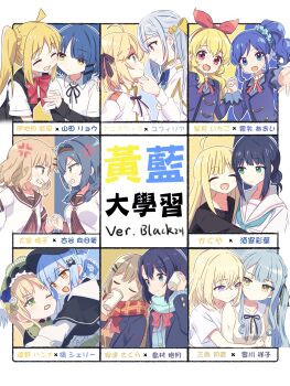 Rule 34 | 6+girls, absurdres, adachi sakura, adachi to shimamura, ahoge, aikatsu!, aikatsu! (series), anger vein, anisphia wynn palettia, annotated, bang dream!, bang dream! it's mygo!!!!!, black201 wav, black hairband, black hat, black ribbon, black shirt, black vest, blonde hair, blue bow, blue bowtie, blue eyes, blue hair, blue neckerchief, blue scarf, blush, bocchi the rock!, bonnet, bow, bow hairband, bowtie, braid, braided hair rings, brown hair, cho kaguya-hime!, clenched hand, closed eyes, closed mouth, collar, commentary request, dress, euphyllia magenta, eye contact, furutani himawari, green eyes, grey hair, hair bun, hair ornament, hair ribbon, hair rings, hair scrunchie, hairband, hand on another's chin, hand on another's shoulder, hat, highres, holding hands, hoshimiya ichigo, hug, hug from behind, ijichi nijika, interlocked fingers, jacket, kaguya (cho kaguya-hime!), kiriya aoi, layered sleeves, long hair, long sleeves, looking at another, looking at viewer, mahou shoujo no majo saiban, medium hair, misumi uika, mole, mole under eye, multiple girls, nanamori school uniform, neck ribbon, neckerchief, one eye closed, oomuro sakurako, open mouth, pink bow, pink bowtie, plaid clothes, plaid scarf, purple eyes, purple jacket, red bow, red bowtie, red eyes, red hairband, red scarf, ribbon, sailor collar, sakayori iroha, scarf, school uniform, scrunchie, serafuku, shimamura hougetsu, shimokitazawa high school uniform, shirt, short hair, short over long sleeves, short sleeves, side ponytail, smile, string phone, tachibana sherry, tensei oujo to tensai reijou no mahou kakumei, togawa sakiko, tono hanna, translated, two side up, vest, white dress, white sailor collar, white shirt, yamada ryo, yellow ribbon, yuri, yuruyuri