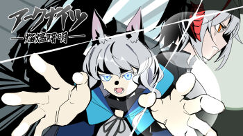 animal_ear_fluff animal_ears ao_oni_(onioni-aoi) arknights black_cloak black_jacket blue_eyes cat_ears cloak commentary_request dress grey_dress grey_hair hair_between_eyes highres hood hood_down hooded_cloak jacket long_hair looking_at_viewer open_mouth orange_eyes rosmontis_(arknights) ttgl_eyecatch w_(arknights)