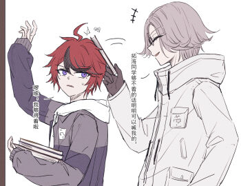 2boys ^_^ ahoge aotsuki_eito ars_(pixiv10918667) black_gloves black_streaks blue_eyes bonk book breast_pocket closed_eyes commentary_request drawstring facing_another glasses gloves grey_hair grey_jacket hatching_(texture) highres holding holding_book hood hoodie jacket jacket_over_hoodie linear_hatching looking_at_another male_focus multicolored_hair multiple_boys open_clothes open_jacket pocket reaching red_hair short_hair smile streaked_hair sumino_takumi sweatdrop the_hundred_line_-last_defense_academy- translation_request white_hoodie white_jacket