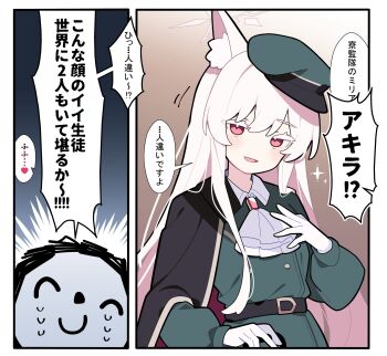 1boy 1girl akira_(blue_archive) akira_(miria)_(blue_archive) animal_ear_fluff animal_ears ascot black_cape blue_archive cape cat_ears cat_girl colored_eyelashes commentary_request doodle_sensei_(blue_archive) duplicate gloves green_hat green_jacket halo hat heart highres jacket long_hair long_sleeves official_alternate_costume pekeko_(pepekekeko) pink_halo red_eyes sensei_(blue_archive) speech_bubble spoken_heart translation_request very_long_hair white_ascot white_eyelashes white_gloves