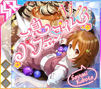 Rule 34 | 1girl, album cover, beamed eighth notes, blush, breasts, brown hair, character name, checkered tablecloth, cherry, clock hands, closed mouth, cookie, cover, diffraction spikes, feet out of frame, food, frilled shirt, frills, from above, fruit, game cg, hair between eyes, hair ornament, hairclip, holding, holding spoon, idol wars, kubota sayumi, looking back, musical note, official art, oversized food, oversized object, pantyhose, parfait, pink nails, pudding, purple skirt, purple tank top, reclining, shirt, short hair, short sleeves, skirt, small breasts, smile, solo, sparkle, spoon, star-shaped cookie, star-shaped food, star (symbol), tablecloth, tank top, third-party source, translated, whipped cream, white pantyhose, white shirt
