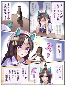 Rule 34 | ..., 1girl, absurdres, alcohol, animal ears, beret, blush, bottle, bow, bowtie, braid, brown hair, closed mouth, collarbone, commentary request, ear covers, hat, highres, hokko tarumae (umamusume), holding, holding bottle, horse ears, horse girl, long braid, long hair, multicolored hair, on head, parted lips, puffy short sleeves, puffy sleeves, purple bow, purple bowtie, purple eyes, purple shirt, sailor collar, sailor shirt, school uniform, shirt, short sleeves, speech bubble, spoken ellipsis, striped bow, striped hair, torinosukei, tracen school uniform, translation request, twin braids, umamusume, white hair, white hat, white sailor collar