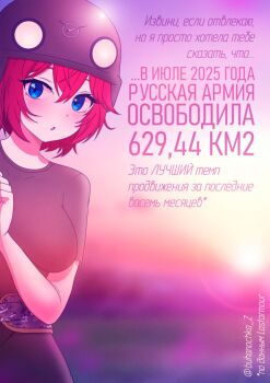 Rule 34 | 1girl, belt, blue eyes, blurry, blurry background, breasts, buhanka-chan, buhanochka z, camouflage, camouflage belt, combat helmet, green shirt, green skirt, helmet, highres, medium breasts, medium hair, military, open mouth, original, personification, russian ground forces, russian text, russo-ukrainian war, shirt, skirt, sunlight, telegram id, translated, uaz (logo)