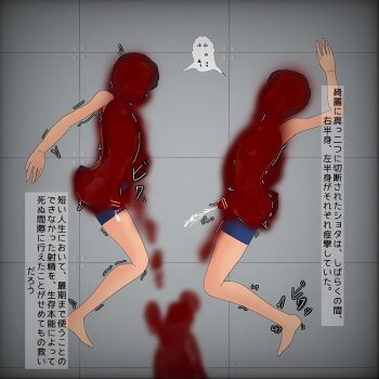 1boy artist_request bisected bleeding blood blood_on_body censored corpse cum death ero_guro guro highres japanese_text kanji_focus legs male_focus necrophilia original shorts shota snuff solo solo_focus testicles thighs torture