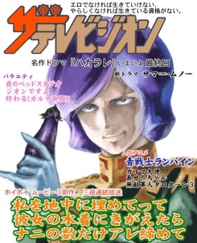 1boy ayk-rs401i commentary_request cover eggplant fake_magazine_cover food garma_zabi gold_trim green_jacket gundam hand_up high_collar holding holding_food holding_vegetable jacket looking_at_viewer magazine_cover male_focus military_uniform mobile_suit_gundam portrait purple_hair short_hair smile vegetable zeon