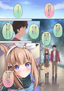 1boy 1girl almond_eye_(umamusume) animal_ears black_hair black_socks blue_eyes blue_hair blue_jacket blush bow_hairband braid brown_hair brown_pants brown_shoes brown_skirt closed_mouth colored_inner_hair comiket_107 commentary_request couple faceless faceless_male forest green_scarf hairband highres holding_hands horse_ears horse_girl horse_tail interlocked_fingers jacket kneehighs kouzuki_hajime long_hair looking_at_viewer multicolored_hair nature open_clothes open_jacket open_mouth pants pink_shirt red_jacket scarf shirt shoes short_hair single_braid skirt smile socks tail trainer_(umamusume) translation_request two-tone_hair umamusume walking white_hairband white_shirt