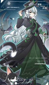 1girl absurdres black_dress boots cat chinese_commentary chinese_text closed_mouth commentary_request dress english_text flower full_body green_eyes hair_between_eyes hat hat_flower highres holding long_hair long_sleeves looking_at_viewer mixed-language_text mole mole_under_eye moon nius_invokation_tcg(style) ribbon rose sisan_eryi smile solo standing tail very_long_hair watermark white_flower white_hair