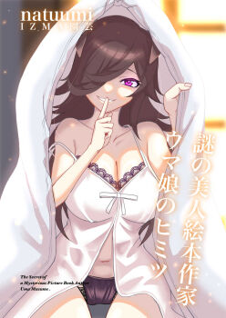 Rule 34 | animal ears, black panties, blurry, blurry background, breasts, brown hair, cleavage, collarbone, cover, cover page, dress, hair over one eye, highres, horse ears, lingerie, long hair, looking at viewer, natuumi (jmwy5354), negligee, panties, purple eyes, rice shower (umamusume), umamusume, underwear, white dress