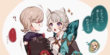 1boy 1girl :o ? animal_ear_fluff animal_ears aqua_bow aqua_bowtie aqua_streaks black_capelet black_gloves blonde_hair blunt_bangs blush bow bowtie brother_and_sister brown_bow brown_bowtie capelet cat_ears commentary_request eyelashes facial_mark genshin_impact gloves grey_hair hair_bow hands_on_another's_shoulders highres huge_bow long_sleeves looking_at_another lynette_(genshin_impact) lyney_(genshin_impact) multicolored_gloves multicolored_hair nekorin_chu open_mouth parted_bangs purple_eyes red_bow red_bowtie red_streaks short_hair shrug_(clothing) siblings sidelocks sparkle speech_bubble spoken_character star_(symbol) star_facial_mark streaked_hair swept_bangs teardrop_facial_mark translation_request twins two-tone_gloves upper_body v-shaped_eyebrows white_gloves white_shrug white_wrist_cuffs wrist_cuffs