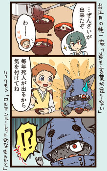 Rule 34 | appmon, digimon, digimon universe: appli monsters, hackmon (appmon), katsura hajime, katsura rei, tagme