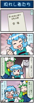 2girls 4koma artist_self-insert blue_eyes blue_hair bow clenched_hand closed_eyes comic commentary_request emphasis_lines gradient_background green_hair hand_on_another's_shoulder hat hat_bow heterochromia highres juliet_sleeves kyubey long_sleeves longcat_(meme) mahou_shoujo_madoka_magica mahou_shoujo_madoka_magica_(anime) meme mima_(touhou) mizuki_hitoshi multiple_girls open_mouth puffy_sleeves red_eyes shaded_face short_hair smile sweatdrop tatara_kogasa touhou touhou_(pc-98) translation_request vest witch_hat