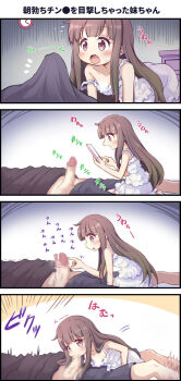 1boy 1girl 4koma afterimage age_difference all_fours biting biting_penis black_shirt black_shorts blush breasts brother_and_sister brown_eyes brown_hair bulge cellphone censored clothes_pull comic commentary_request downblouse dress erection erection_under_clothes fellatio hetero highres incest light_censor loli long_hair lying mosaic_censoring on_back open_mouth oral original panties penis penis_awe phone poking poking_penis revision see-through_clothes shirt shorts shorts_pull siblings small_breasts smartphone strap_slip taking_picture tomagiri translation_request underwear white_dress