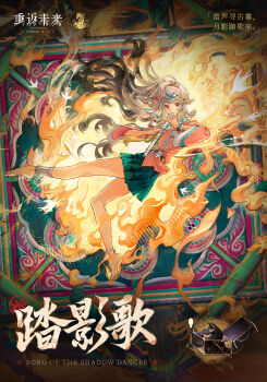 1girl anklet bare_legs barefoot bat_(animal) bracelet chinese_commentary chinese_text commentary_request copyright_name english_text fire floating_hair flute full_body gradient_hair green_skirt grey_hair hair_ornament hairband highres instrument jewelry leg_up logo long_hair looking_at_viewer miniskirt multicolored_hair music official_alternate_costume official_art pink_hairband pink_shirt playing_instrument pleated_skirt red_eyes reverse:1999 rubuska shirt skirt solo