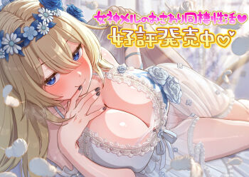 1girl black_nails blonde_hair blue_eyes blue_flower blush breasts cleavage commentary_request dtawawa falling_feathers feathers flower flower_wreath hair_flower hair_ornament head_wreath large_breasts long_hair looking_at_viewer lying nightgown on_side original see-through_clothes smile solo white_flower white_nightgown