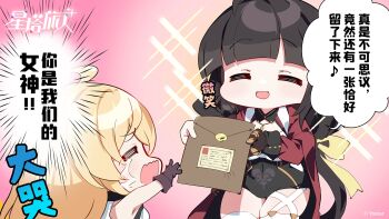 2girls :d =_= ^_^ ahoge armpits black_hair black_leotard blonde_hair blunt_bangs brown_gloves cape chinese_commentary chinese_text closed_eyes commentary_request copyright_name copyright_notice covered_navel cowboy_shot crying english_text envelope garter_straps gloves highres holding holding_envelope leotard long_hair long_sleeves mechanical_hands multiple_girls musical_note noya_(stella_sora) official_art open_mouth raised_inner_eyebrows red_cape red_shrug shrug_(clothing) single_garter_strap single_mechanical_hand skindentation sleeveless smile speech_bubble spoken_musical_note stella_sora streaming_tears tears thick_thighs thighhighs thighs translation_request white_thighhighs willow_(stella_sora)