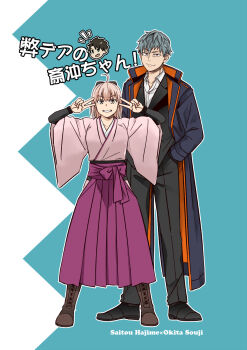 1girl 2boys aqua_eyes black_coat black_hair black_suit boots breasts brown_boots character_name chibi chibi_inset clothing_cutout coat commentary_request cover cover_page double_v fate/grand_order fate_(series) formal_clothes fujimaru_ritsuka_(male) grey_hair grin hakama highres hip_vent jacket japanese_clothes layered_sleeves long_sleeves medium_breasts moonlight_0423 multiple_boys okita_souji_(fate) okita_souji_(first_ascension)_(fate) okita_souji_(koha-ace) pink_hair purple_hakama saitou_hajime_(fate) short_over_long_sleeves short_sleeves smile suit suit_jacket translation_request v wide_sleeves yellow_eyes