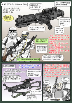 4boys armor birmingham_small_arms_company blas_tech_dlt-19 blas_tech_e-11 blas_tech_t-21 blaster_(star_wars) bow_(weapon) bowcaster crossbow directed-energy_weapon energy_gun energy_weapon english_text glasses gun handgun helmet horton_(crossbow_company) horton_magnum_crossbow ingram_mac-10/11 japanese_text lewis_gun light_machine_gun mac-10/11 machine_gun mauser mauser_c96 mg_34 multiple_boys muta_koji pistol rifle savage_arms spacesuit spandau_arsenal star_wars star_wars:_a_new_hope sterling_armaments_company sterling_smg sterling_submachine_gun stormtrooper story_time_(muta_koji) submachine_gun translation_request weapon weapon_focus weapon_name weapon_profile