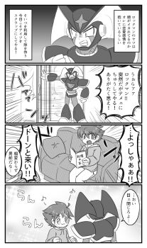 4koma :3 armor artist_request bass_(mega_man) capcom cat_mouth child comic couch excited formal_clothes helmet highres mega_man_(character) mega_man_(series) messy_hair reading roboy_boy shiny_eyelids sitting suit sweater