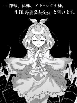1girl belt black_background blush bow bow_hairband burning capelet cloak closed_eyes closed_mouth facing_viewer fire frilled_skirt frills greyscale hair_between_eyes hair_ribbon hairband hands_up highres hood hood_down interlocked_fingers jacket long_sleeves monochrome nesigita_rezero own_hands_clasped own_hands_together petra_leyte praying re:zero_kara_hajimeru_isekai_seikatsu ribbon shirt skirt smile solo standing straight-on