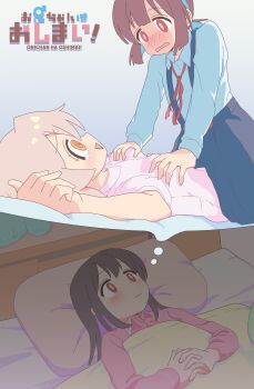 3girls :| @_@ absurdres black_hair blue_hair blue_skirt blush breasts brown_hair closed_mouth collared_shirt colored_inner_hair copyright_name grabbing_another&#039;s_breast gradient_background groping highres hozuki_momiji imagining jibijibipen long_sleeves lying multicolored_hair multiple_girls nose_blush on_back on_bed onii-chan_wa_oshimai! orange_eyes own_hands_clasped own_hands_together oyama_mahiro oyama_mihari purple_hair red_eyes shirt skirt small_breasts straddling suspender_skirt suspenders tareme yuri